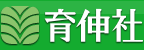 使用教材　育伸社