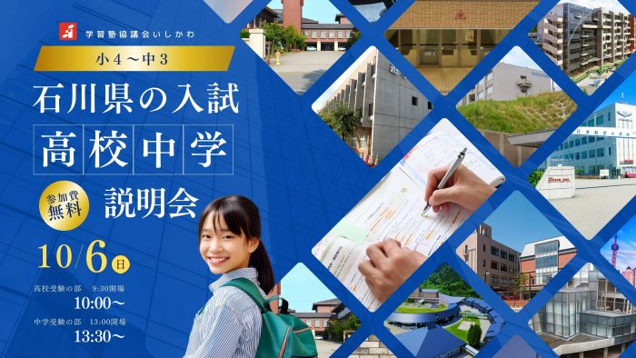 【GKI】合同説明会2024のコピー