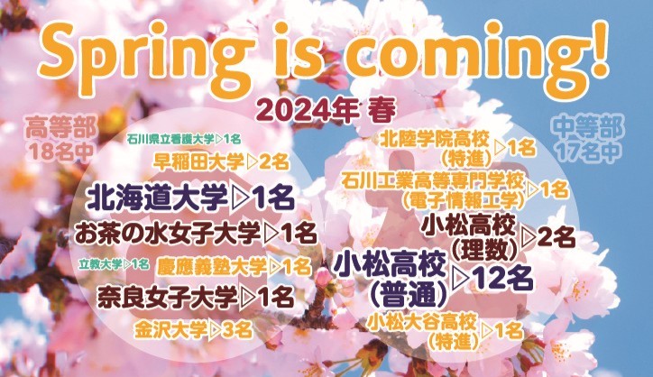 2025-26年度塾生募集